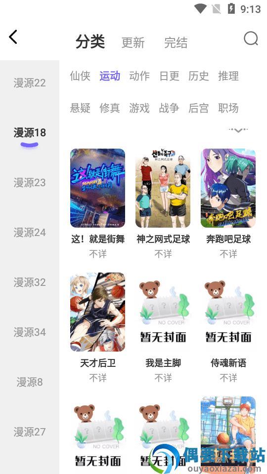 梭哈漫画免费版截图