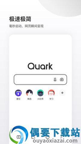 夸克动漫免费版截图