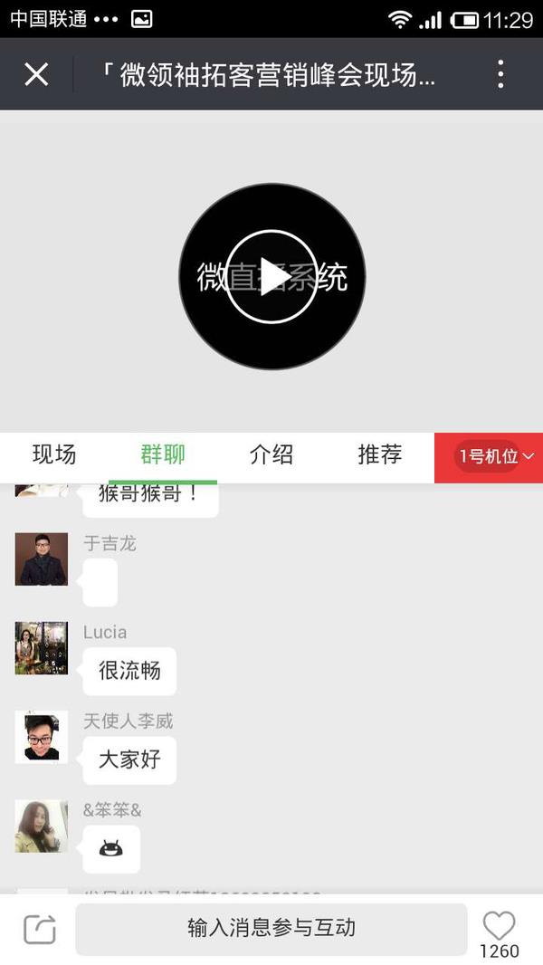 领秀直播间dota2版截图