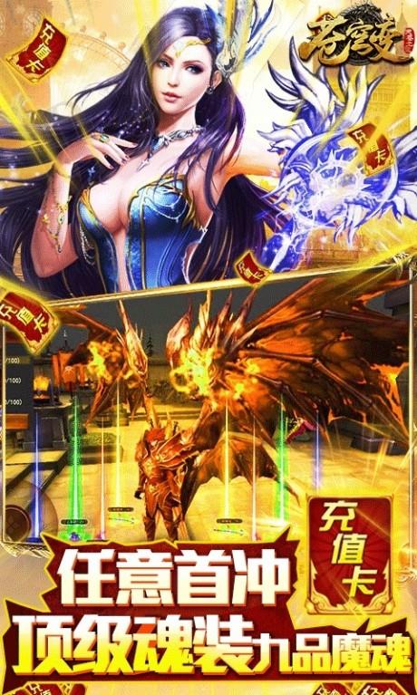 苍穹变截图