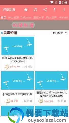 nicemoe好萌动漫截图