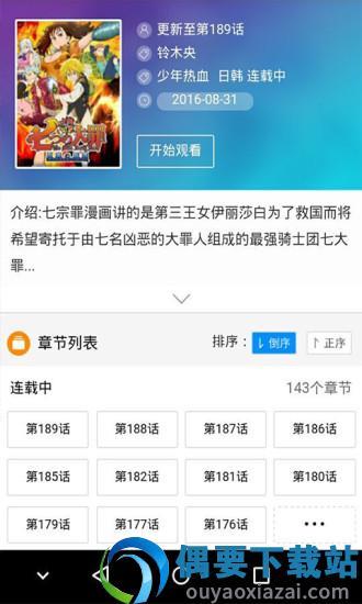 漫画迷安卓截图