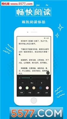 顶点小说最新版截图