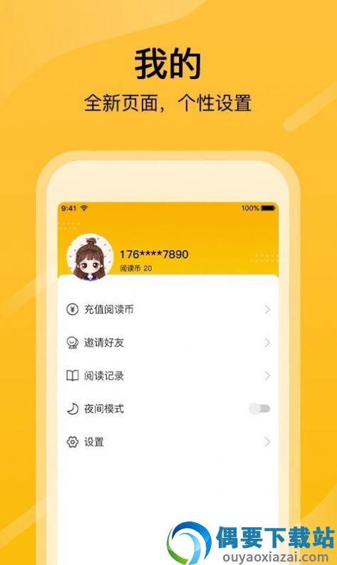 小靓坤社区截图