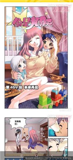 触动漫画截图