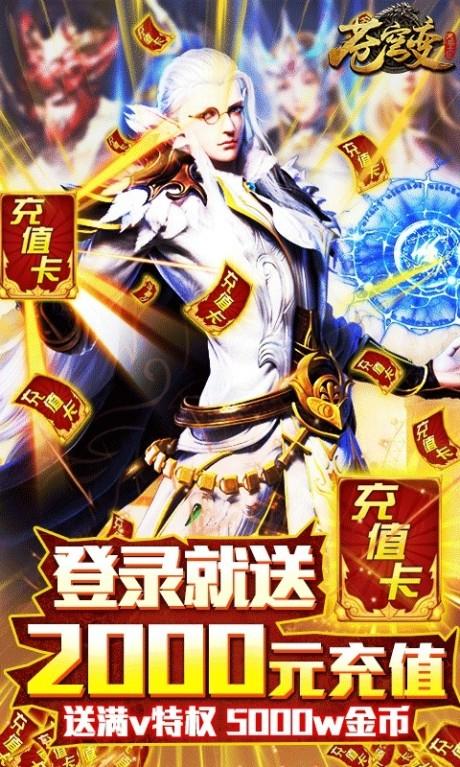 苍穹变截图