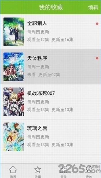 草狐动画
