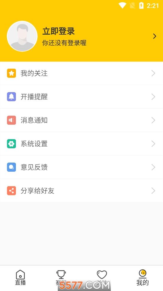 雨燕直播足球免费截图