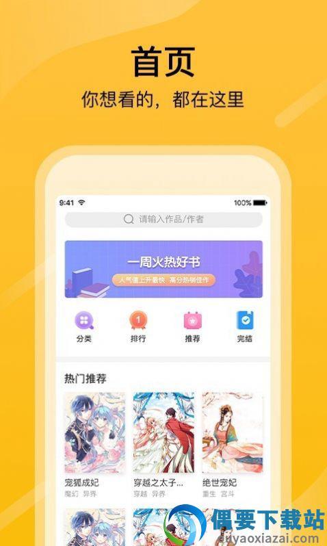 小靓坤社区截图