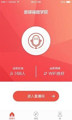 领秀直播间dota2版截图
