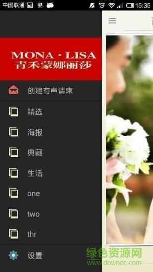 有声相册手机版截图