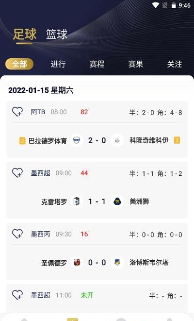 鑫球直播截图