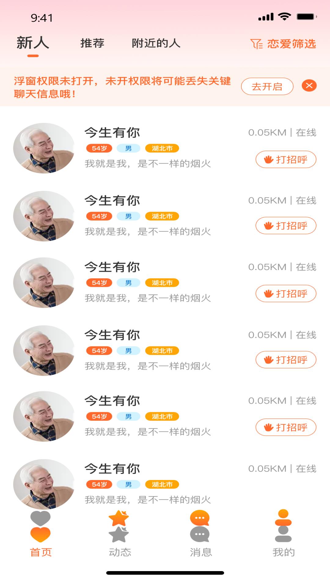 西瓜恋截图