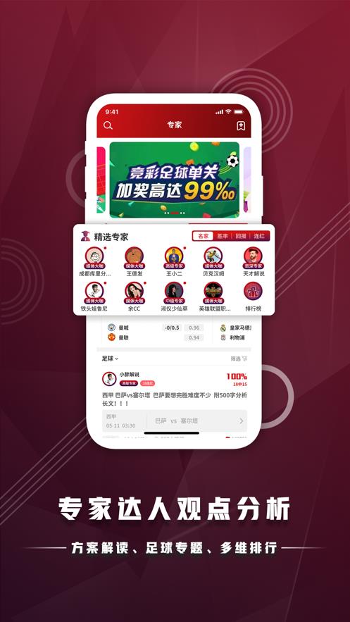 大球汇截图