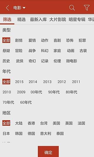 电视粉奥运版App截图