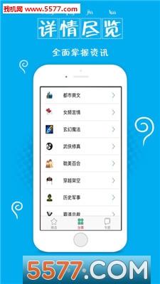 顶点小说最新版截图
