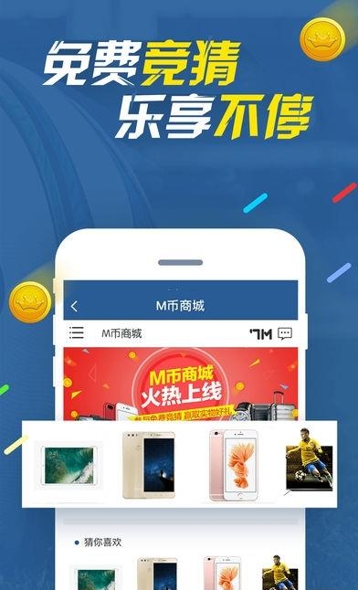 7M即时比分截图