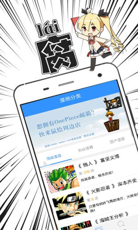看漫画书