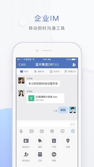 水利蓝信视频会议系统