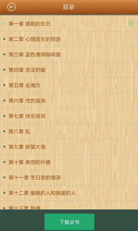 阅听书城手机版