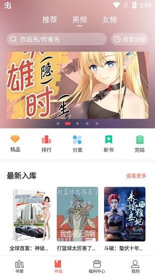 奶气小说最新版