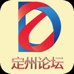 定州论坛