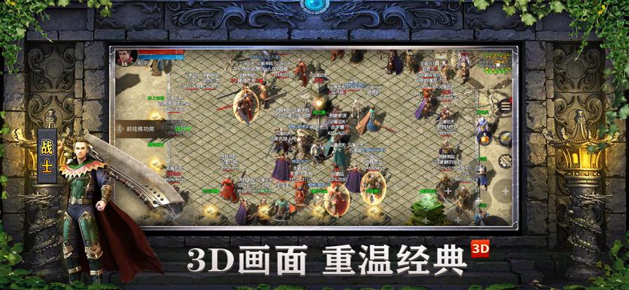 英雄连城变态版传奇