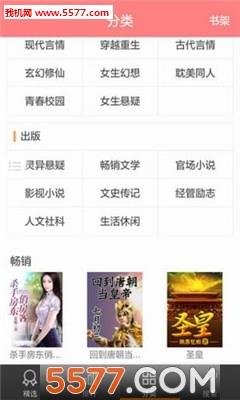 酷爱小说阅读器截图