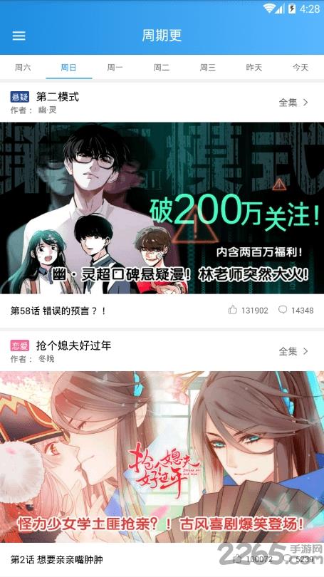 金沙彩漫漫画截图
