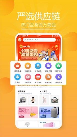 视商小铺(短视频带货)截图