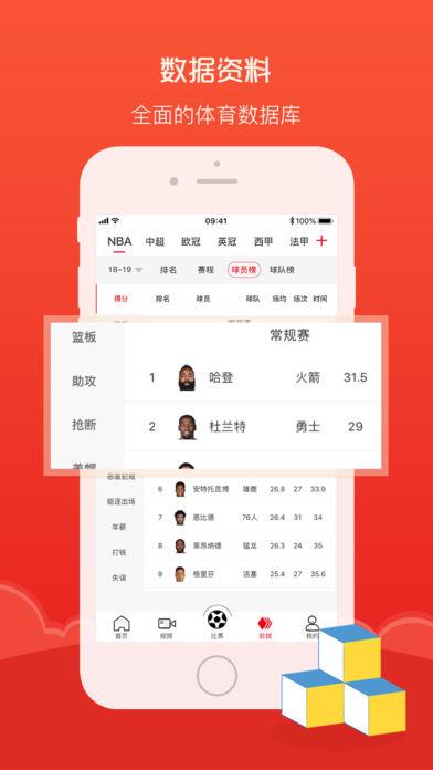 必红体育手机版截图