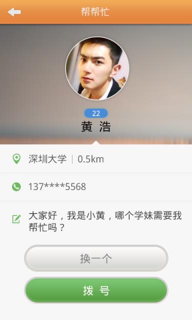 附近唱吧截图