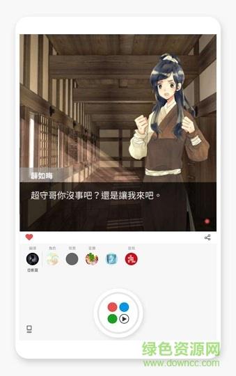 oice视觉小说手机版