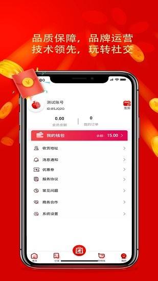 石榴铺社交电商截图