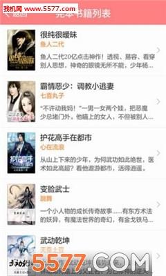 酷爱小说阅读器截图