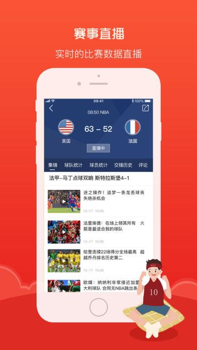 必红体育手机版截图