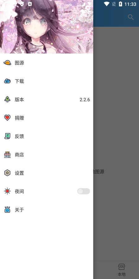异次元漫画(含最全稳定图源)截图