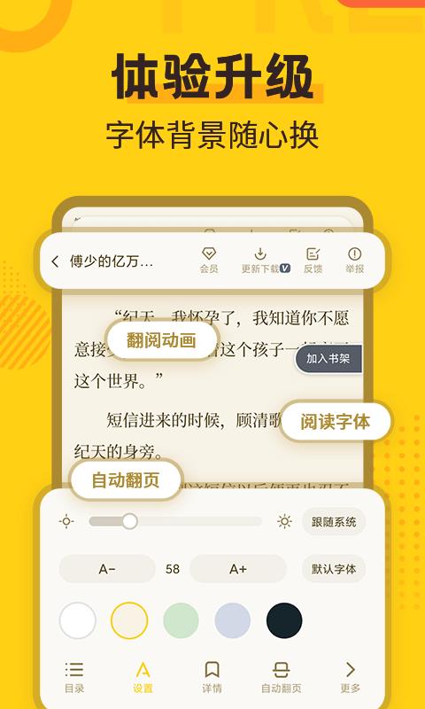 狂读小说(全民小说)