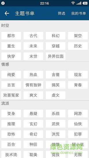 小说神器免费版