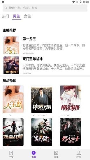 河马免费小说完整版