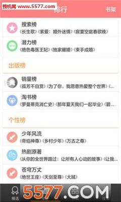 酷爱小说阅读器截图
