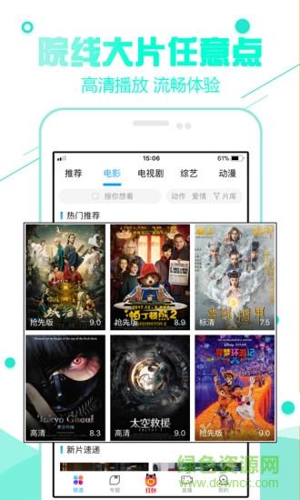 超级看影院手机版