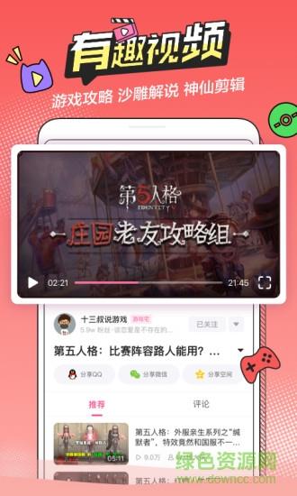 半次元最新版本
