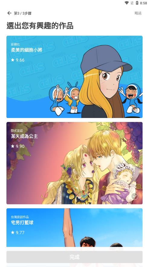 webtoon台版安卓安卓版截图