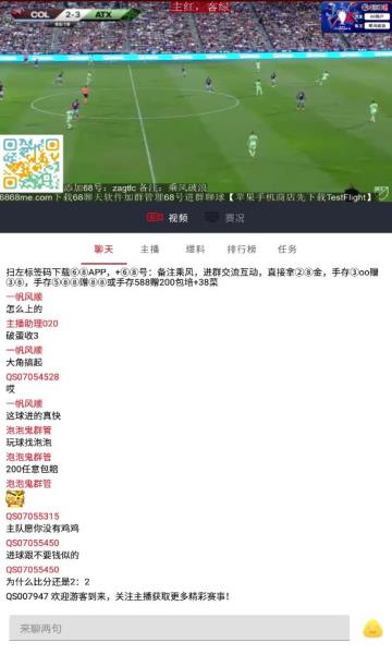 球神直播平台NBA直播
