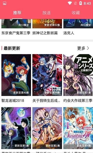 新世界动漫去广告版截图