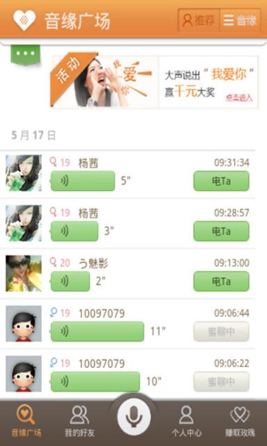 附近唱吧截图