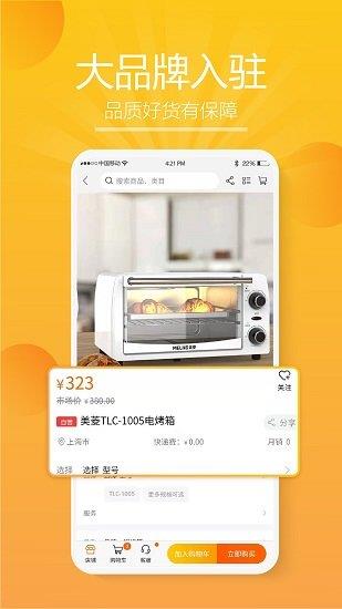 视商小铺(短视频带货)截图