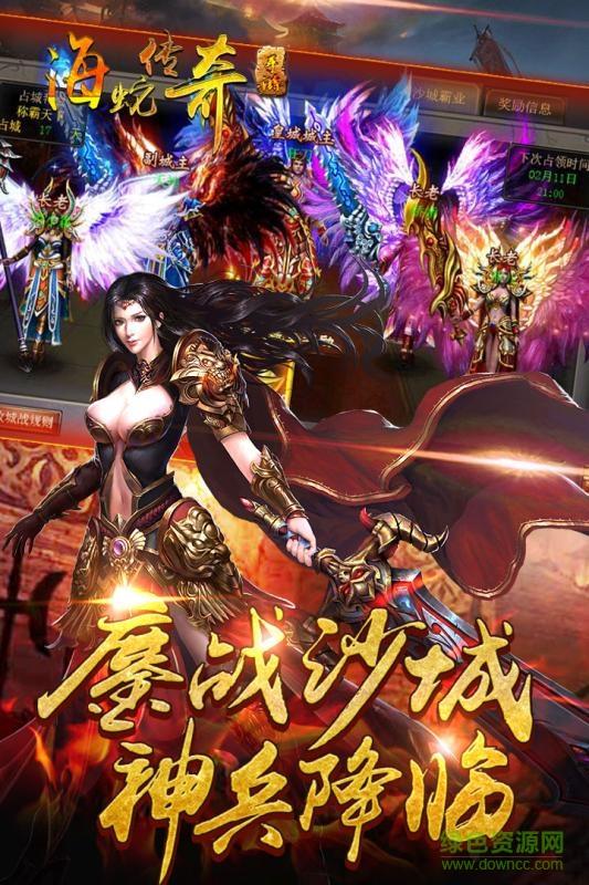 百度版海蛇传奇(1.76传奇)