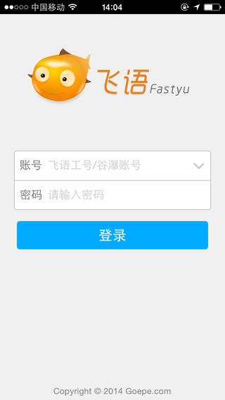 谷瀑飞语截图